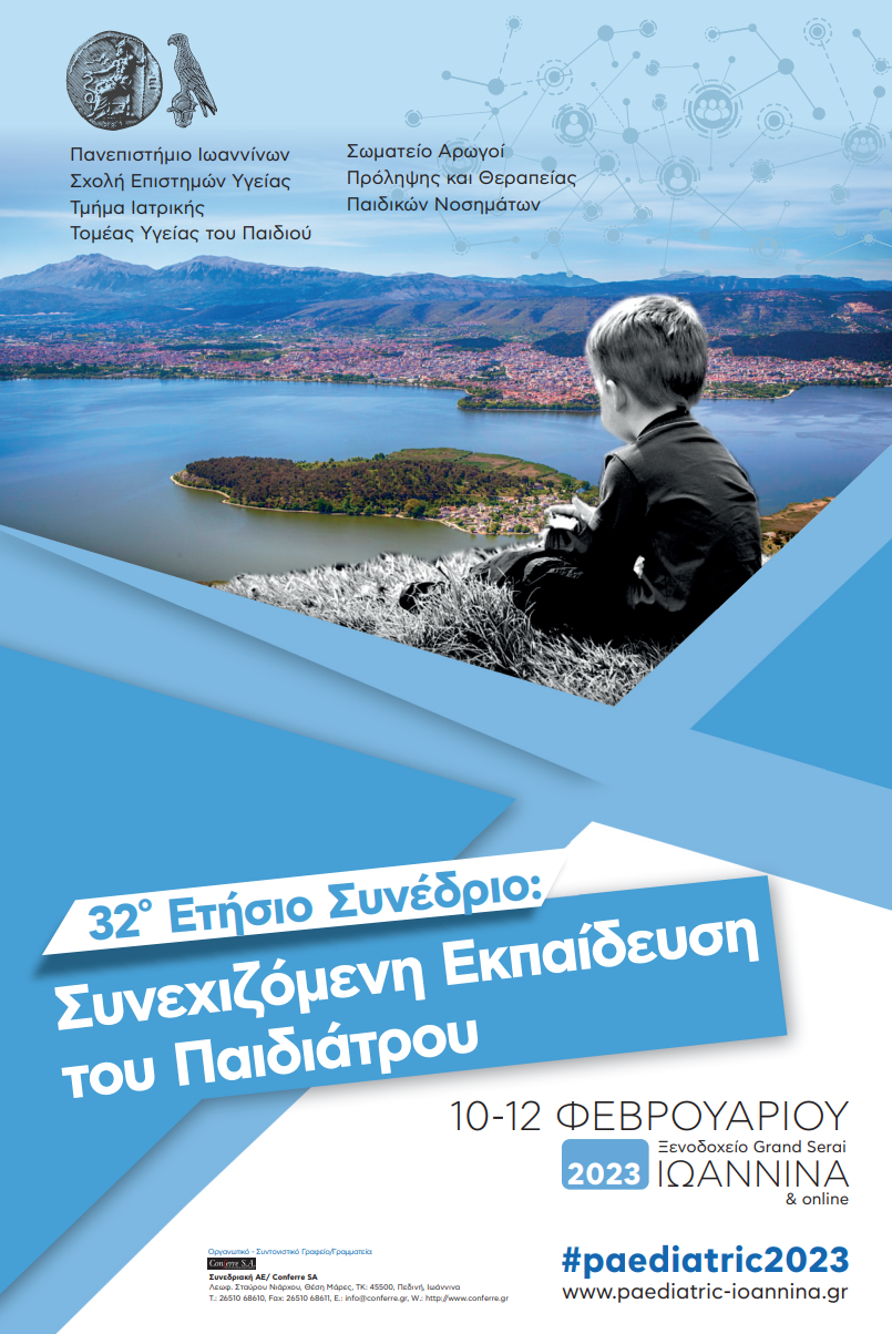 Οral announcement on "Τhe role of direct detection of Myxovirus Resistance Protein A in the differential diagnosis of viral and bacterial respiratory infections"