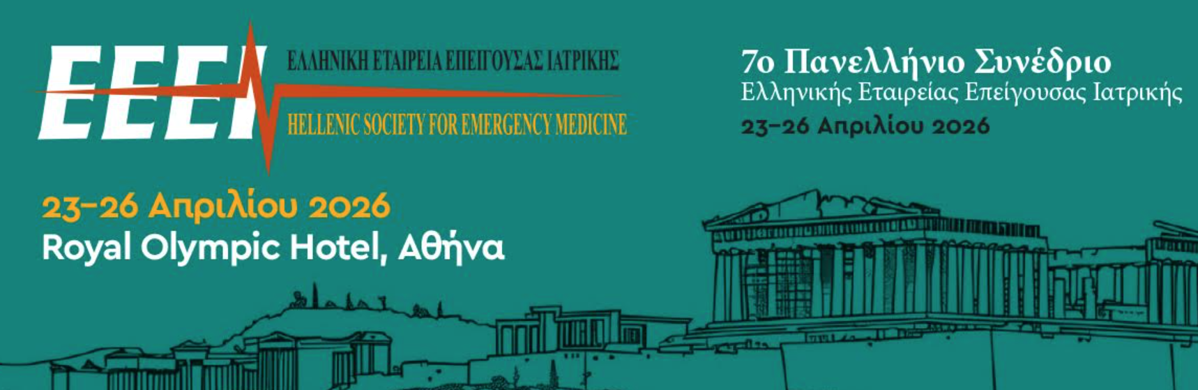 Prime Biosciences is a Silver Sponsor of the 7th Panhellenic Conference on Emergency Medicine