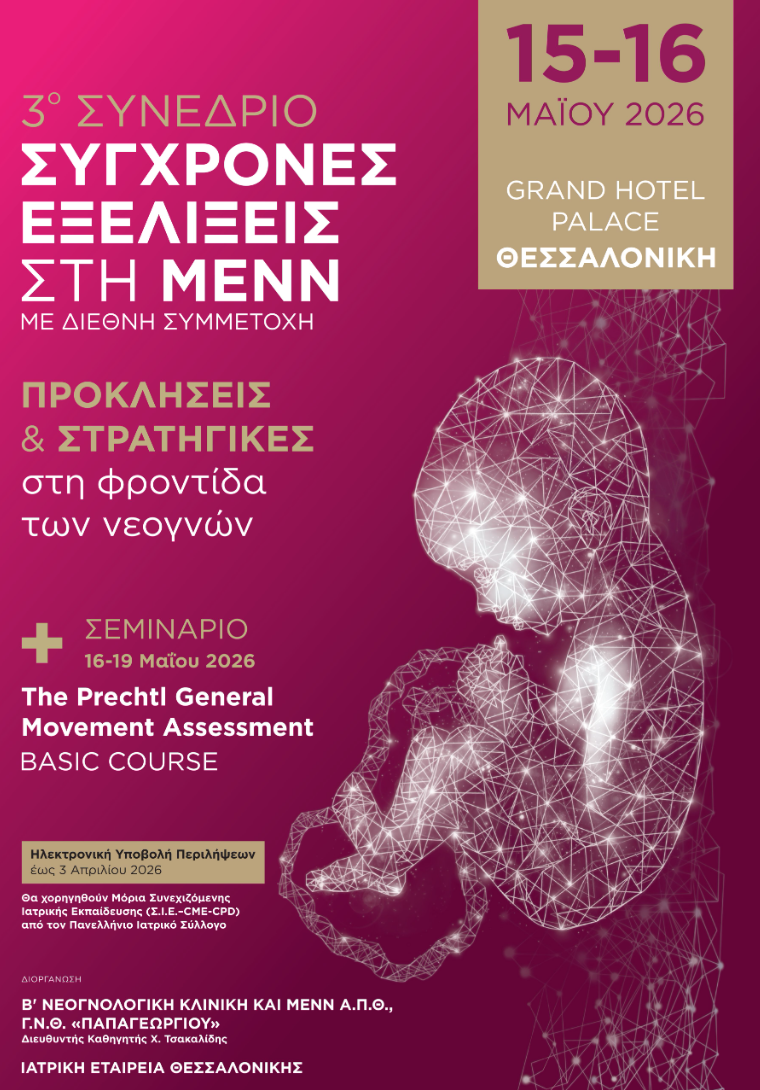 Prime Biosciences: Dynamic Presence at the 3rd Conference "Modern Developments in NICU"