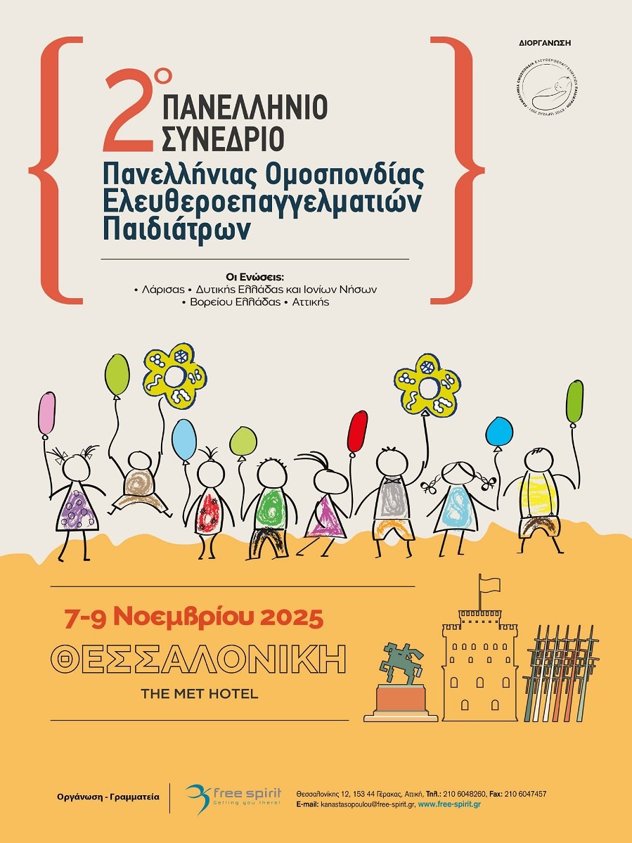 Prime Biosciences at the 2nd Panhellenic Congress of the Hellenic Federation of Private Pediatricians