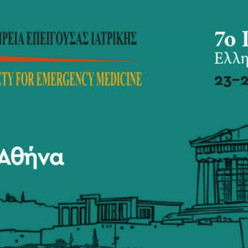Prime Biosciences is a Silver Sponsor of the 7th Panhellenic Conference on Emergency Medicine