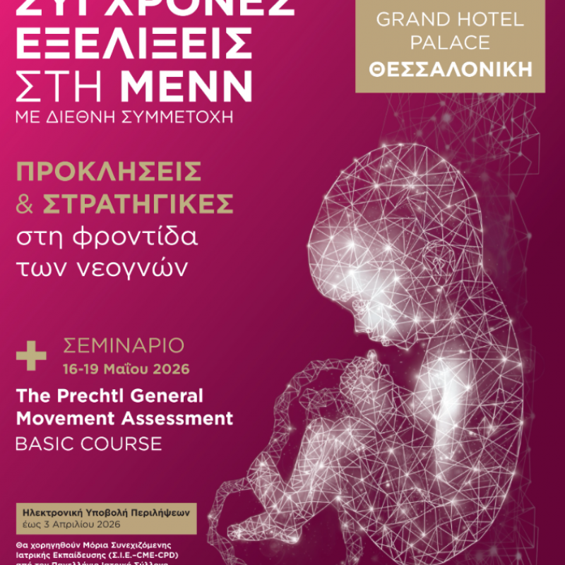 Prime Biosciences: Dynamic Presence at the 3rd Conference "Modern Developments in NICU"
